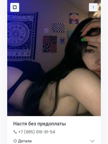 Олеся